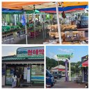 봉평마을회관 | 97th, 25. 8. 27~31 (4박 5일 간) 넷째~다섯째날, 강원 평창(유동둔치, 이효석 문학관, 흥정계곡), 강릉...