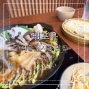 사동마을회관 | 서울북촌한옥마을맛집 | 인사동 숨은 골목 한옥 나베 맛집 — 밀포유 인사동점 방문기