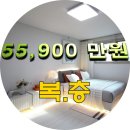 55,900 만원. 삼송역 역세권 복층구조 신축빌라~~ 이미지