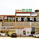 용짜장 이미지