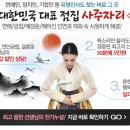 미륵천 | 이 사람과 함께 해도 되는 운명일까? 궁합/애정 잘 보는 유명점집, 사주사리에서 궁금증을 확인하세요