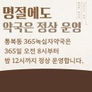 이동제일약국 이미지