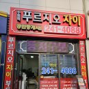 수원역푸르지오공인중개사사무소 이미지