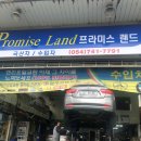계림카센터