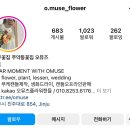 오뮤즈플라워.캔들 | 진주 칠암동 꽃집 오뮤즈 생화 드라이부터 부케캔들 제작까지!