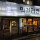 영천참기름고추집 다이닝코드