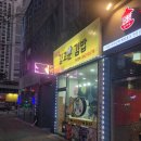 김고운김밥 - 양산시 야리로 118 | 김고운김밥