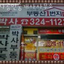 은하공인중개사사무소 이미지