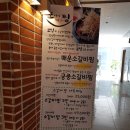 송도외식, 또찜 소갈비찜 가성비맛집으로 추천