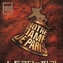 (공연) 뮤지컬 <노트르담 드 파리>3 이미지