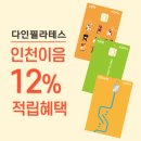 (주)다인필 네이버블로그