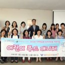 푸드매니저