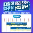 [10.10필승낙연] 광주․전남북서 이낙연 후보 지지 선언 '러시' 이미지