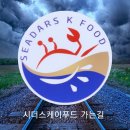 주식회사 케이푸드 이미지