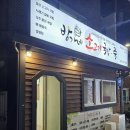 방가네해장국 | 기념으로 방문한 내가 좋아하는 얼큰한 뼈 해장국 먹방후기 그리고 기타 여러가지메뉴 판매하는 방가네...