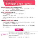 주유할인마트