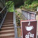 설악오색카페