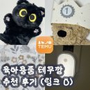 오토프린팅 | 테무 육아용품 아기용품 구매후기 추천템 테무깡