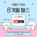 핫플짐 구봉점 이미지