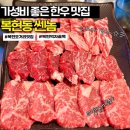 크라운호프대구대천점 | 대구 복현동 먹자골목 가성비 한우 맛집 쎈놈 솔직후기