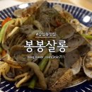 분식카페쌀롱