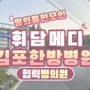 휘담메디한의원 네이버블로그