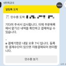 사계절옷수선세탁 | [세탁특공대 불호 후기] 세탁특공대 수선 바가지 / 세탁특공대 솔직 리뷰