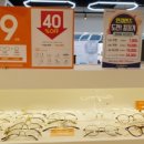 안경, 여수 이미지