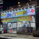 산본횟집 이미지