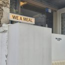 카페모던밀(CafeModernMeal) | [공지] 평택역 근처 카페 소금빵 맛집 '위아밀' (따뜻하게 데운 치즈구마는 꼭 드세요)