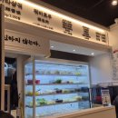 신염천하 - 횡성군 태풍로 8 | 신염천하