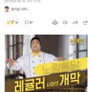 "치킨값 2000원 아끼세요"…노랑통닭, '가성비' 순살 레귤러 출시 이미지