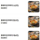 찌개집 | 역삼역 회식장소 그냥찌개집 후기, 통돼지김치찌개와 계란말이의 훌륭한 조합