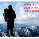 선세 | 부산 가덕도 연대봉(煙臺峰,1좌) ~ 매봉 ~ 응봉산 ~ 강금봉 ~ 동선세바지 연계산행
