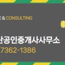 상당공인중개사사무소 이미지