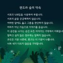 판도라의 숲 이미지