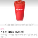 요기요 App 앱 the Venti 더 벤티 찐 수박 카페 라떼 서비스 복숭아 🍑 아이스티 이미지