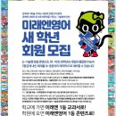 미래엔영어수학피아노학원