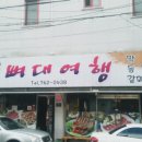뼈대여행 이미지