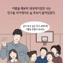 모임에서 조용하지만 존재감 있는 사람 특징 이미지