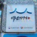 다있다수퍼마트 이미지