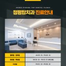 정평탑치과의원 이미지