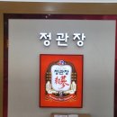 정관장홍삼반포본동점