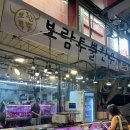 보람정육점