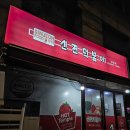 신전떡볶이공항