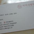 선미떡방앗간