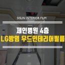 학교법인대진교육재단 제인병원 이미지