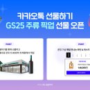 GS마켓 앞 이미지