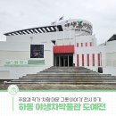 하동야생차 박물관 | 하동 야생차박물관 도예전 - 주윤경 작가 ‘차향 머문 그릇 이야기’ 전시 후기