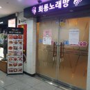 회룡초록약국 이미지